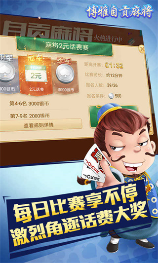 自贡棋牌博雅免费下载
